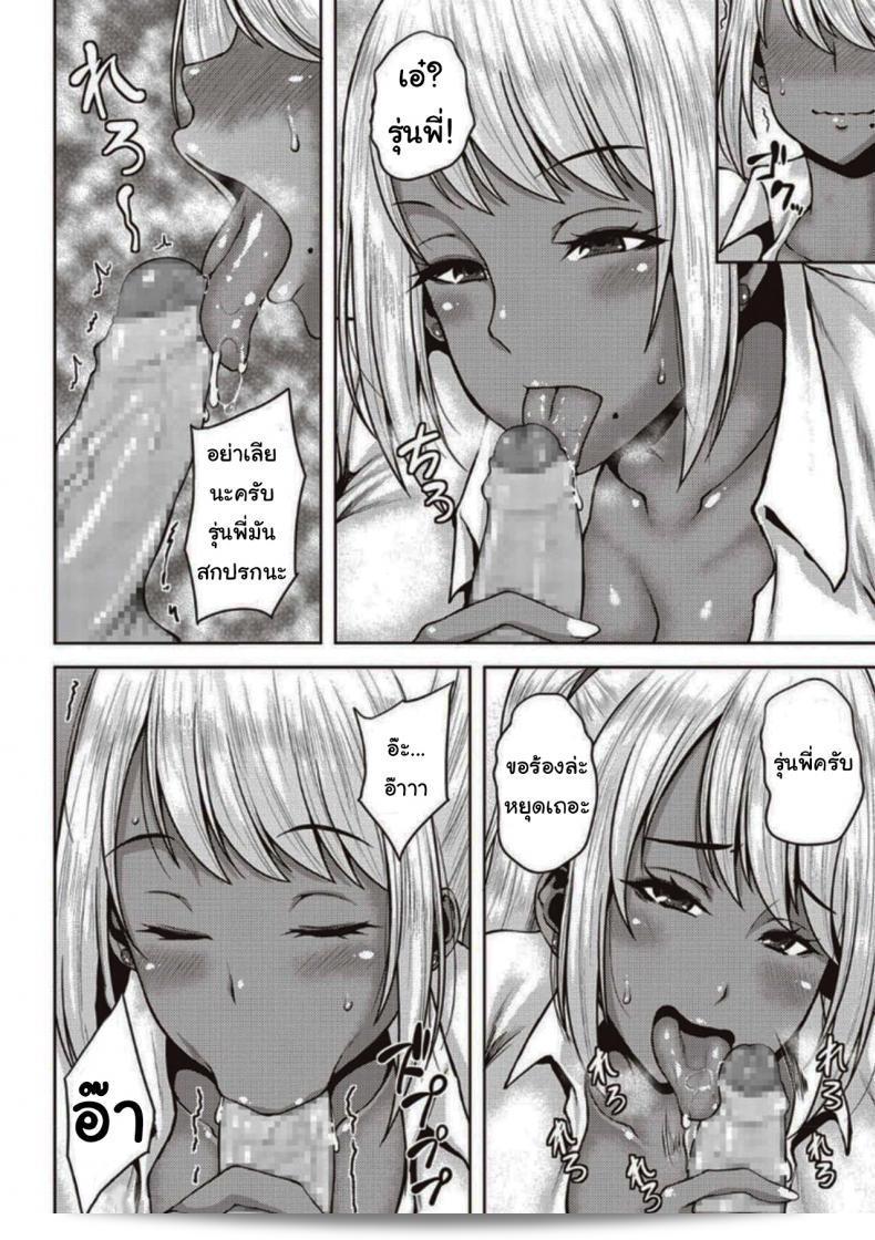 ขออ่านการ์ตูน "Ozy Dark-Skinned Gal Senpai of the Manga Club (COMIC Masyo 2020-04)" ให้หน่อยนะ 11