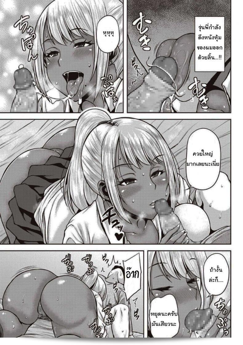 ขออ่านการ์ตูน "Ozy Dark-Skinned Gal Senpai of the Manga Club (COMIC Masyo 2020-04)" ให้หน่อยนะ 13