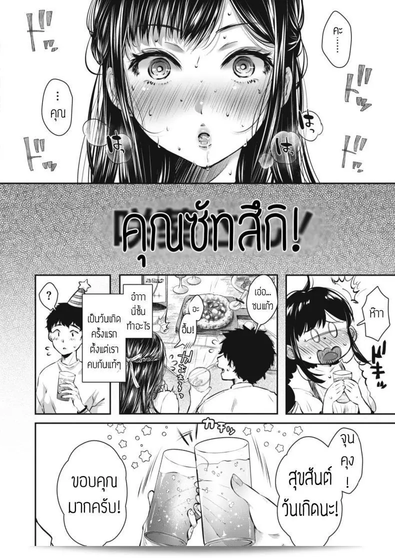 เพื่อนชายตัวเล็กของฉัน [Karaage-chan] ฉันอยากให้ขุนน้อยของฉันกลับมาถึงฉัน 7