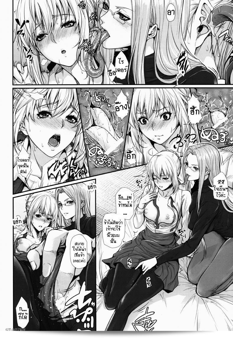 สงครามบนเตียง (C88) [Z.A.P. (Zucchini)] ชิโระคุง ฮาเร็ม!! ตอนที่ 01 (เฟต/สเตย์ไนท์) ภาค 2 7