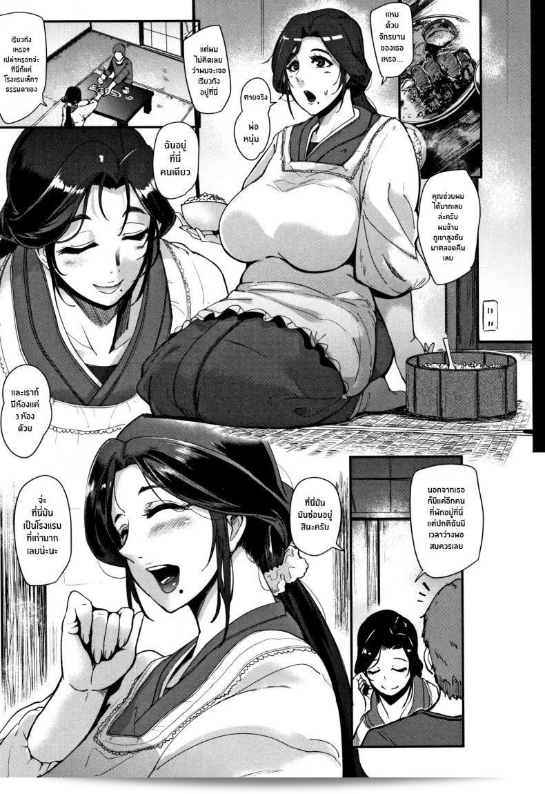 โรมเเรมร่านสวาท [Otochichi] Kaiki! Koshifuri Onna เจ้าหญิงที่สะท้อนความลับ (Chuppon Onna no Vacuum Fella) 5