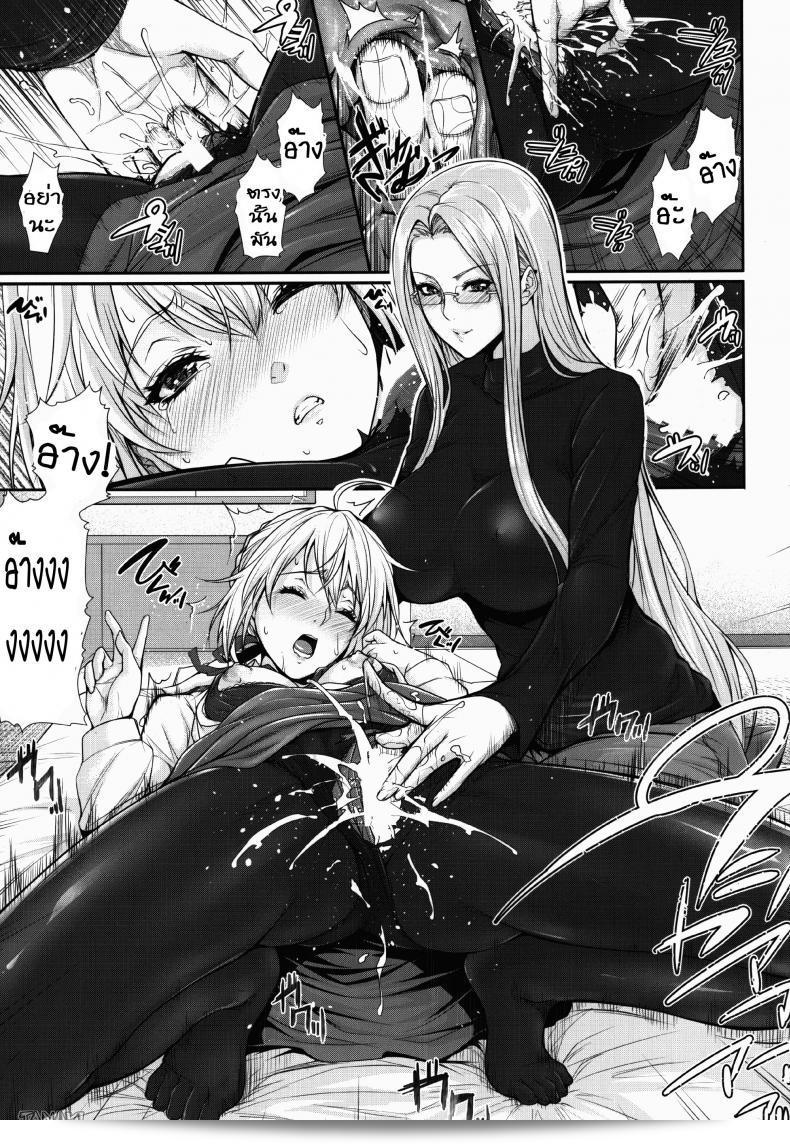 สงครามบนเตียง (C88) [Z.A.P. (Zucchini)] ชิโระคุง ฮาเร็ม!! ตอนที่ 01 (เฟต/สเตย์ไนท์) ภาค 2 9