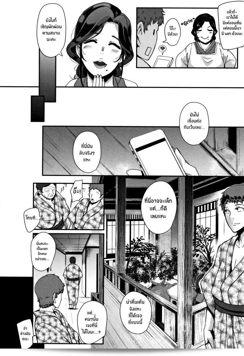 โรมเเรมร่านสวาท [Otochichi] Kaiki! Koshifuri Onna เจ้าหญิงที่สะท้อนความลับ (Chuppon Onna no Vacuum Fella) 7