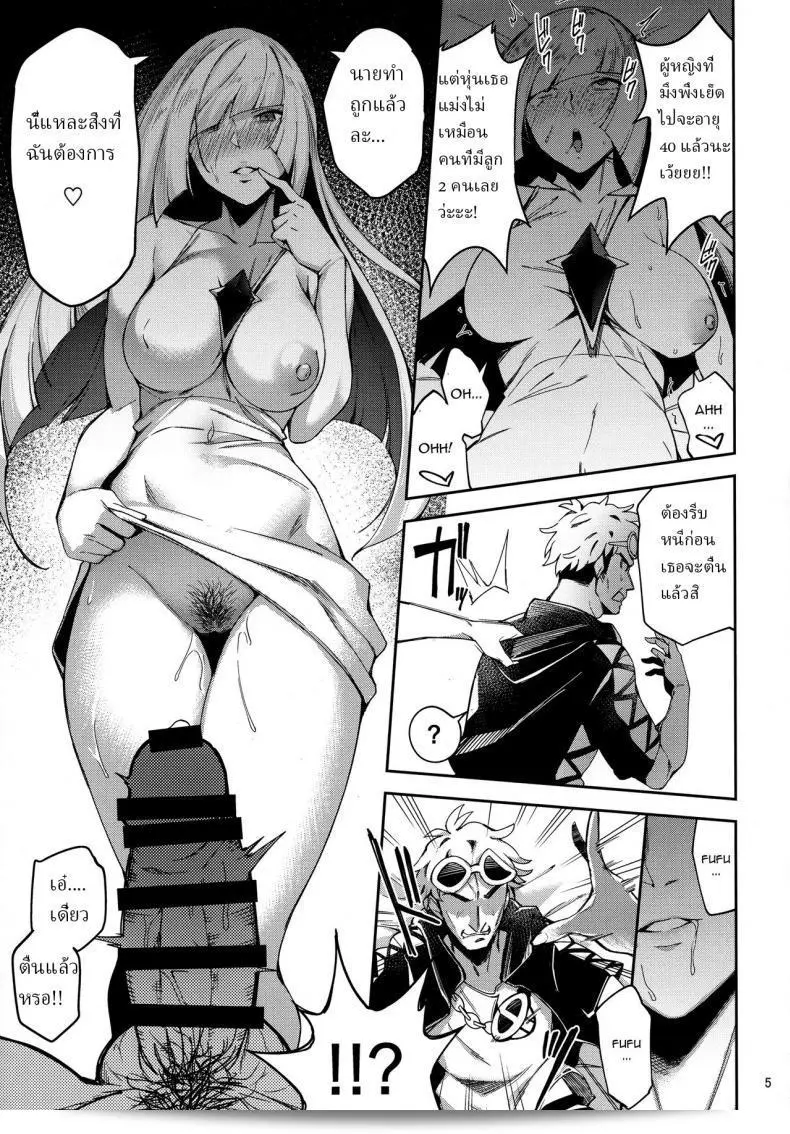 (C91) [Jukusei Kakuzatou (sugarBt)] Ultra Beast wa Sonzai Shinakatta (Pokémon Sun to Moon) 7