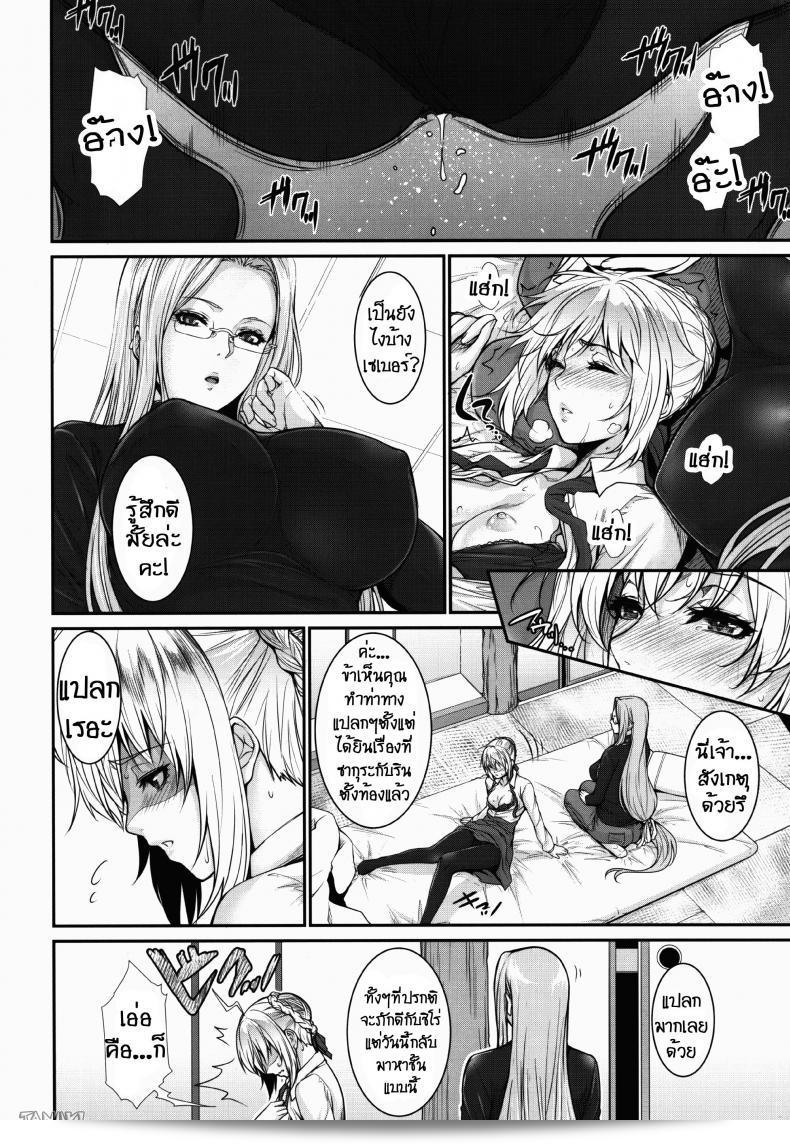 สงครามบนเตียง (C88) [Z.A.P. (Zucchini)] ชิโระคุง ฮาเร็ม!! ตอนที่ 01 (เฟต/สเตย์ไนท์) ภาค 2 11