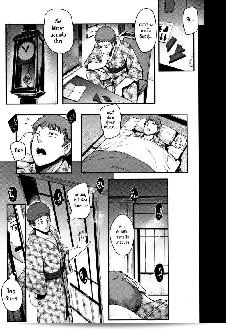 โรมเเรมร่านสวาท [Otochichi] Kaiki! Koshifuri Onna เจ้าหญิงที่สะท้อนความลับ (Chuppon Onna no Vacuum Fella) 9