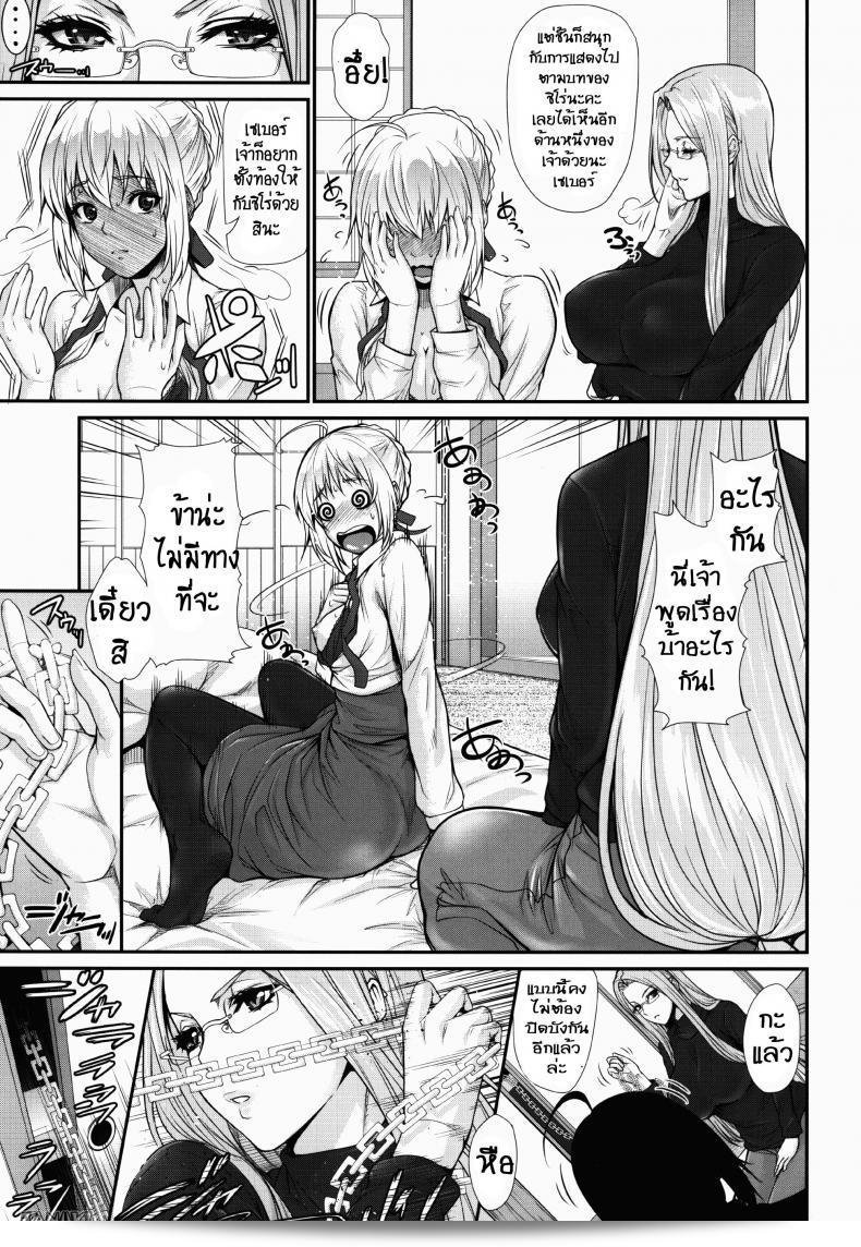 สงครามบนเตียง (C88) [Z.A.P. (Zucchini)] ชิโระคุง ฮาเร็ม!! ตอนที่ 01 (เฟต/สเตย์ไนท์) ภาค 2 13