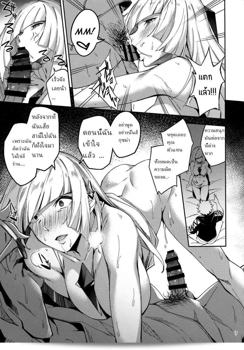 (C91) [Jukusei Kakuzatou (sugarBt)] Ultra Beast wa Sonzai Shinakatta (Pokémon Sun to Moon) 11