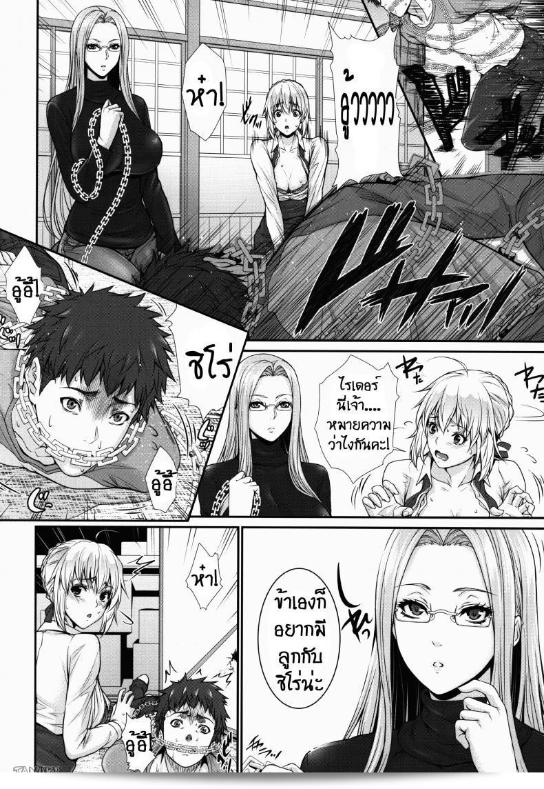 สงครามบนเตียง (C88) [Z.A.P. (Zucchini)] ชิโระคุง ฮาเร็ม!! ตอนที่ 01 (เฟต/สเตย์ไนท์) ภาค 2 15
