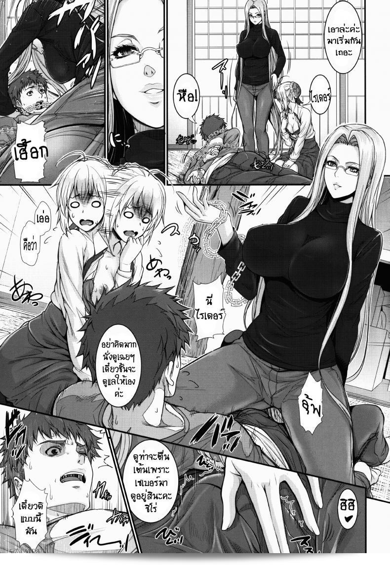 สงครามบนเตียง (C88) [Z.A.P. (Zucchini)] ชิโระคุง ฮาเร็ม!! ตอนที่ 01 (เฟต/สเตย์ไนท์) ภาค 2 17