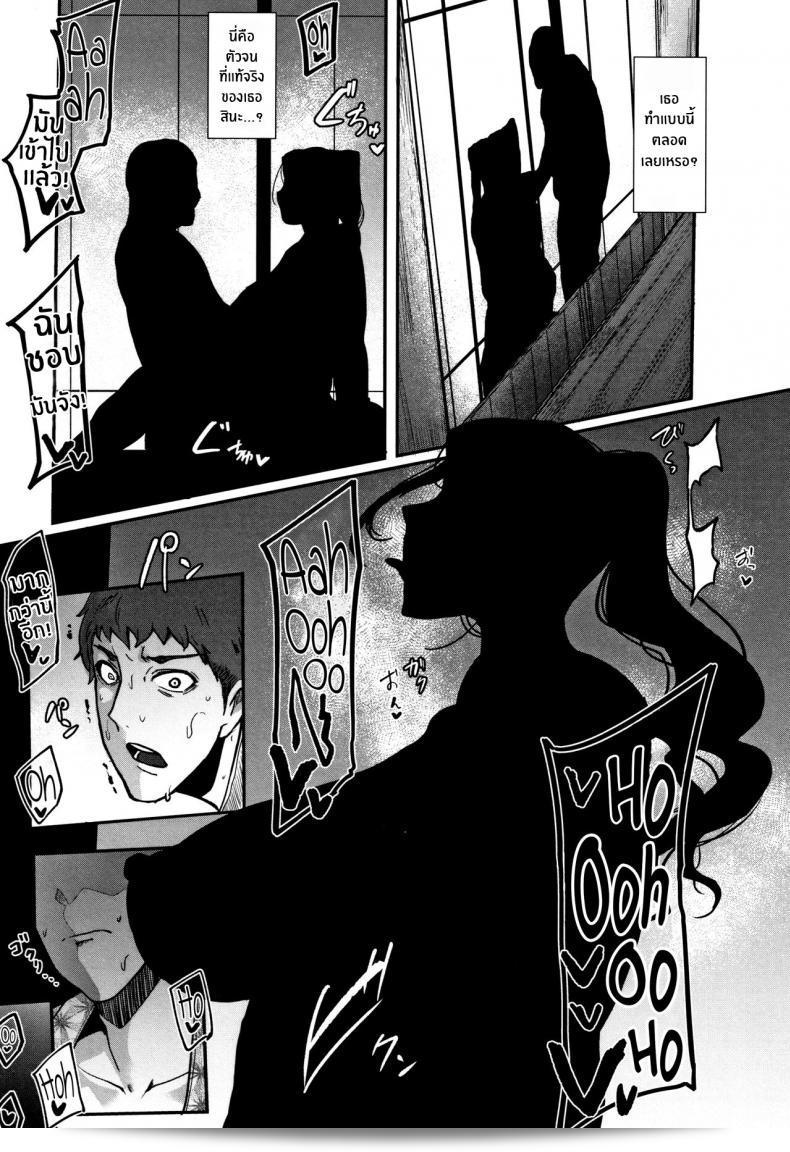 โรมเเรมร่านสวาท [Otochichi] Kaiki! Koshifuri Onna เจ้าหญิงที่สะท้อนความลับ (Chuppon Onna no Vacuum Fella) 21