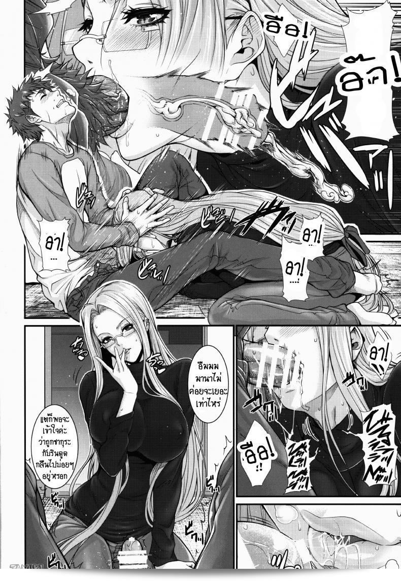 สงครามบนเตียง (C88) [Z.A.P. (Zucchini)] ชิโระคุง ฮาเร็ม!! ตอนที่ 01 (เฟต/สเตย์ไนท์) ภาค 2 23