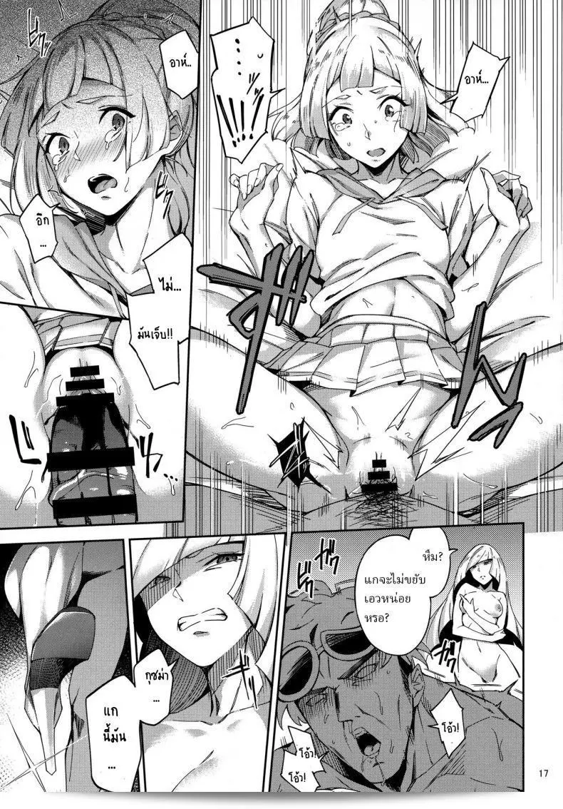 (C91) [Jukusei Kakuzatou (sugarBt)] Ultra Beast wa Sonzai Shinakatta (Pokémon Sun to Moon) 31
