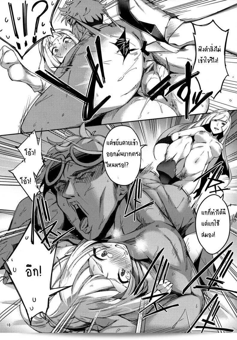 (C91) [Jukusei Kakuzatou (sugarBt)] Ultra Beast wa Sonzai Shinakatta (Pokémon Sun to Moon) 33