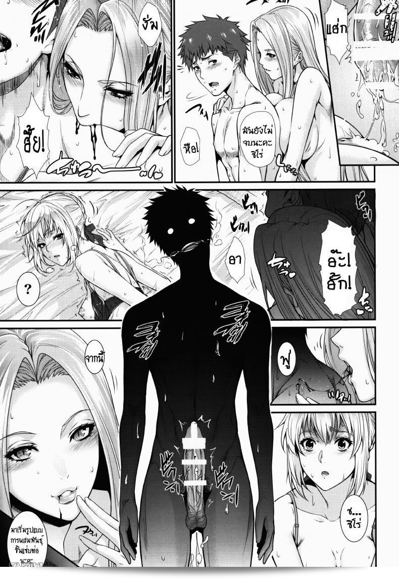 สงครามบนเตียง (C88) [Z.A.P. (Zucchini)] ชิโระคุง ฮาเร็ม!! ตอนที่ 01 (เฟต/สเตย์ไนท์) ภาค 2 49