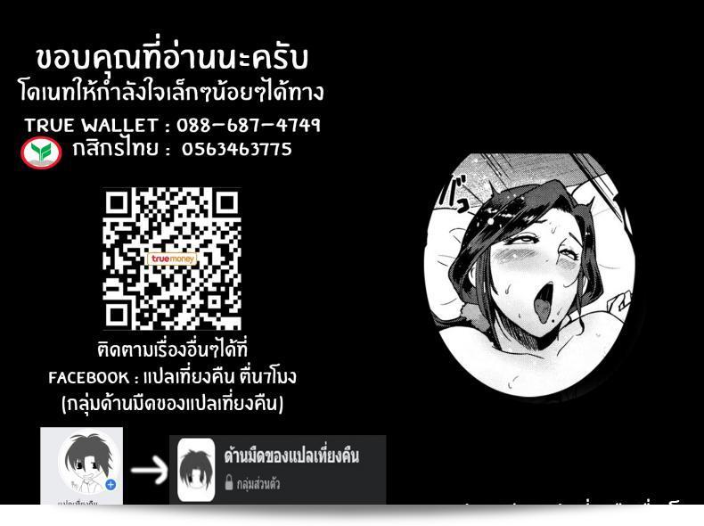 โรมเเรมร่านสวาท [Otochichi] Kaiki! Koshifuri Onna เจ้าหญิงที่สะท้อนความลับ (Chuppon Onna no Vacuum Fella) 59