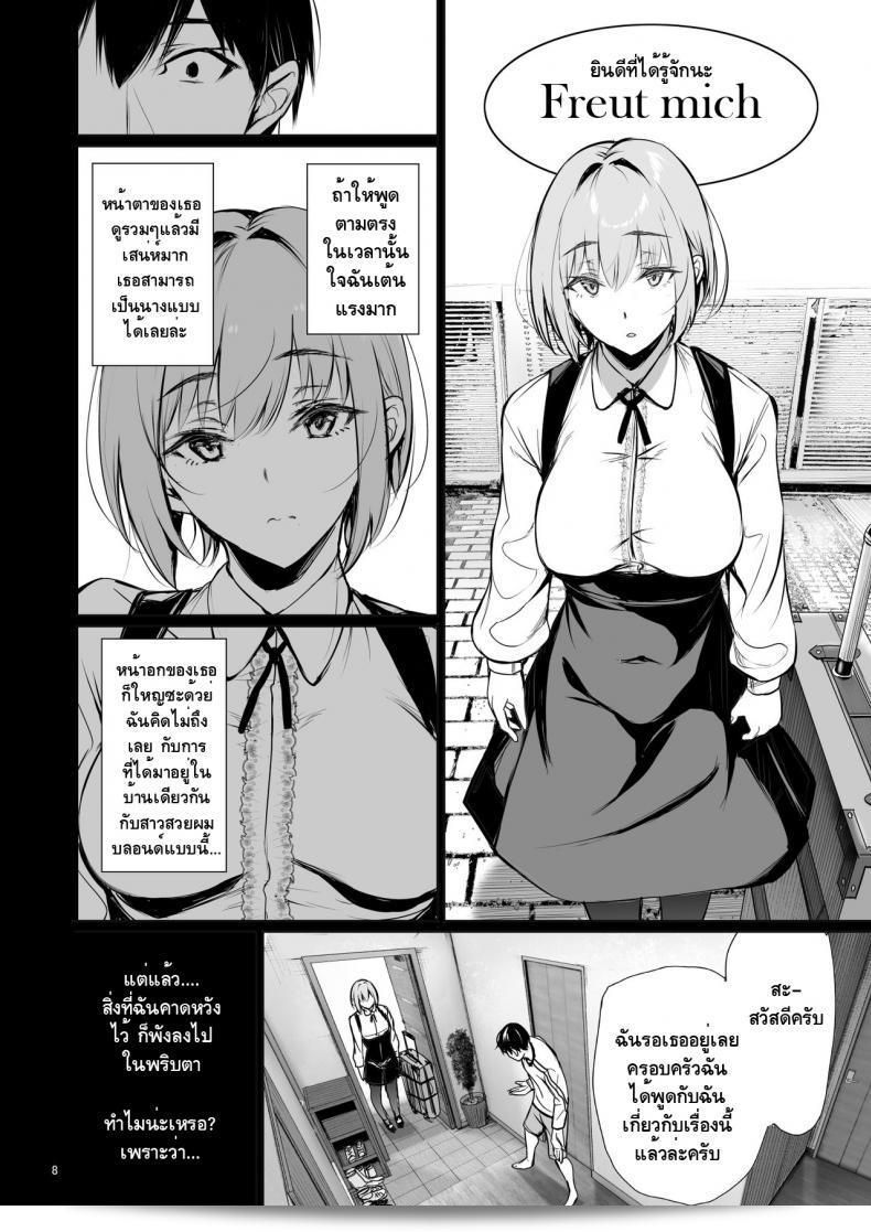 Gentsuki Okiba (Gentsuki) - Homestay-chu no Doitsu Musume ga Issho ni Furo ni Haitte Kuru Wake 13