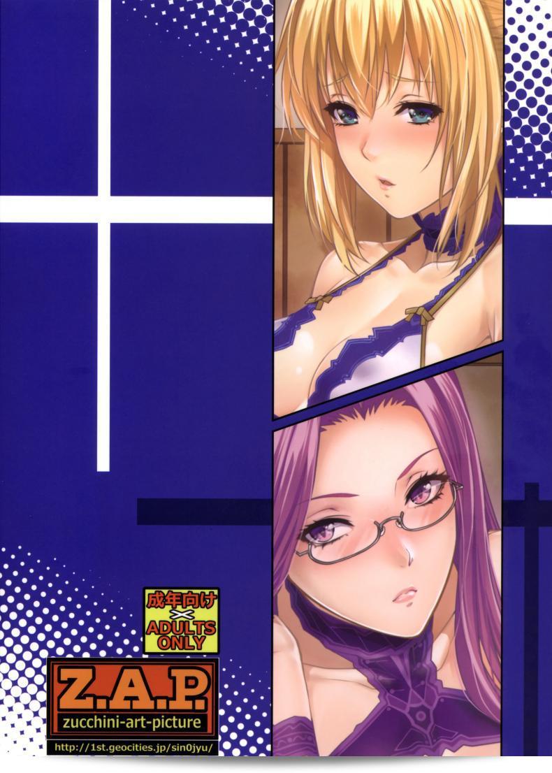 สงครามบนเตียง (C88) [Z.A.P. (Zucchini)] ชิโระคุง ฮาเร็ม!! ตอนที่ 01 (เฟต/สเตย์ไนท์) ภาค 2 63