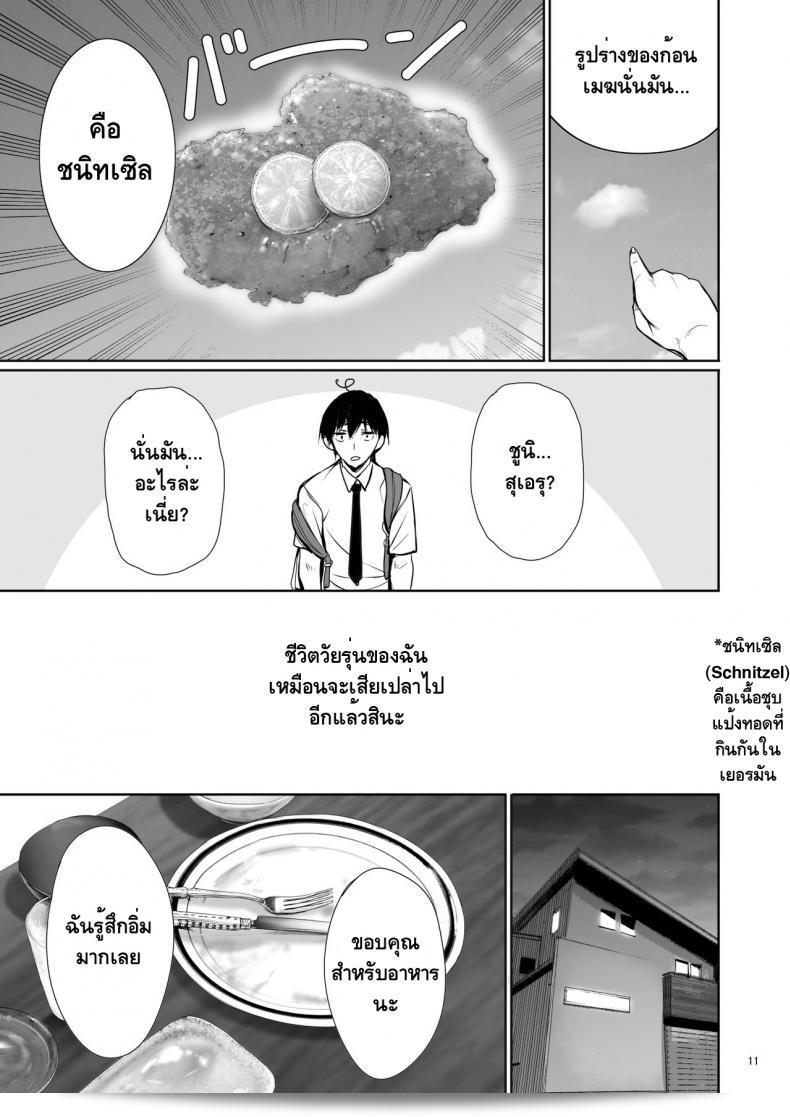 Gentsuki Okiba (Gentsuki) - Homestay-chu no Doitsu Musume ga Issho ni Furo ni Haitte Kuru Wake 19