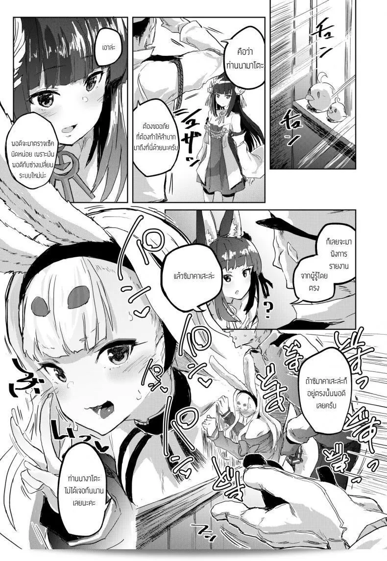 กิจกรรมสันทนาการของชิมาคาเสะ [Nukidokoro Roteri] เรื่อง SEXUAL COMFORT KAN-SEN SHIMAKAZE (Azur Lane) 3