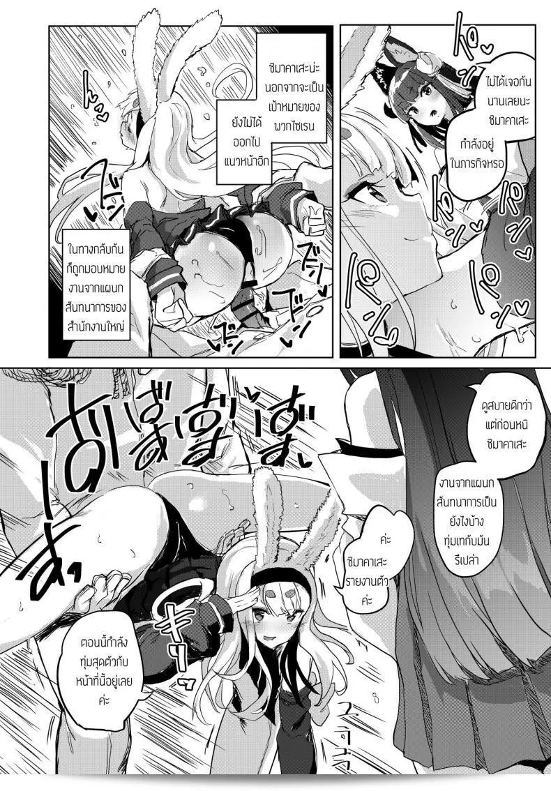 กิจกรรมสันทนาการของชิมาคาเสะ [Nukidokoro Roteri] เรื่อง SEXUAL COMFORT KAN-SEN SHIMAKAZE (Azur Lane) 5