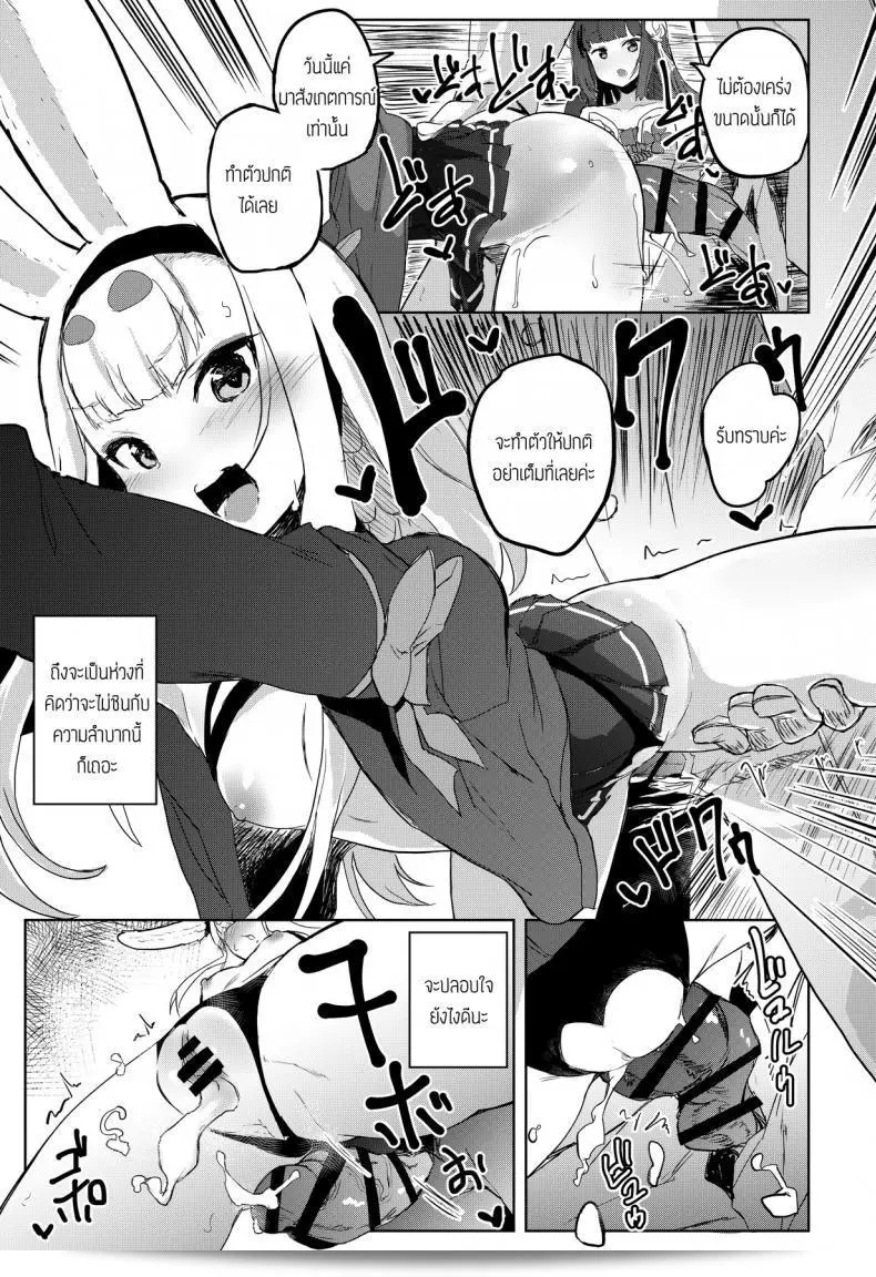 กิจกรรมสันทนาการของชิมาคาเสะ [Nukidokoro Roteri] เรื่อง SEXUAL COMFORT KAN-SEN SHIMAKAZE (Azur Lane) 7