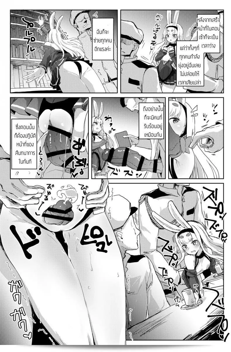 กิจกรรมสันทนาการของชิมาคาเสะ [Nukidokoro Roteri] เรื่อง SEXUAL COMFORT KAN-SEN SHIMAKAZE (Azur Lane) 13