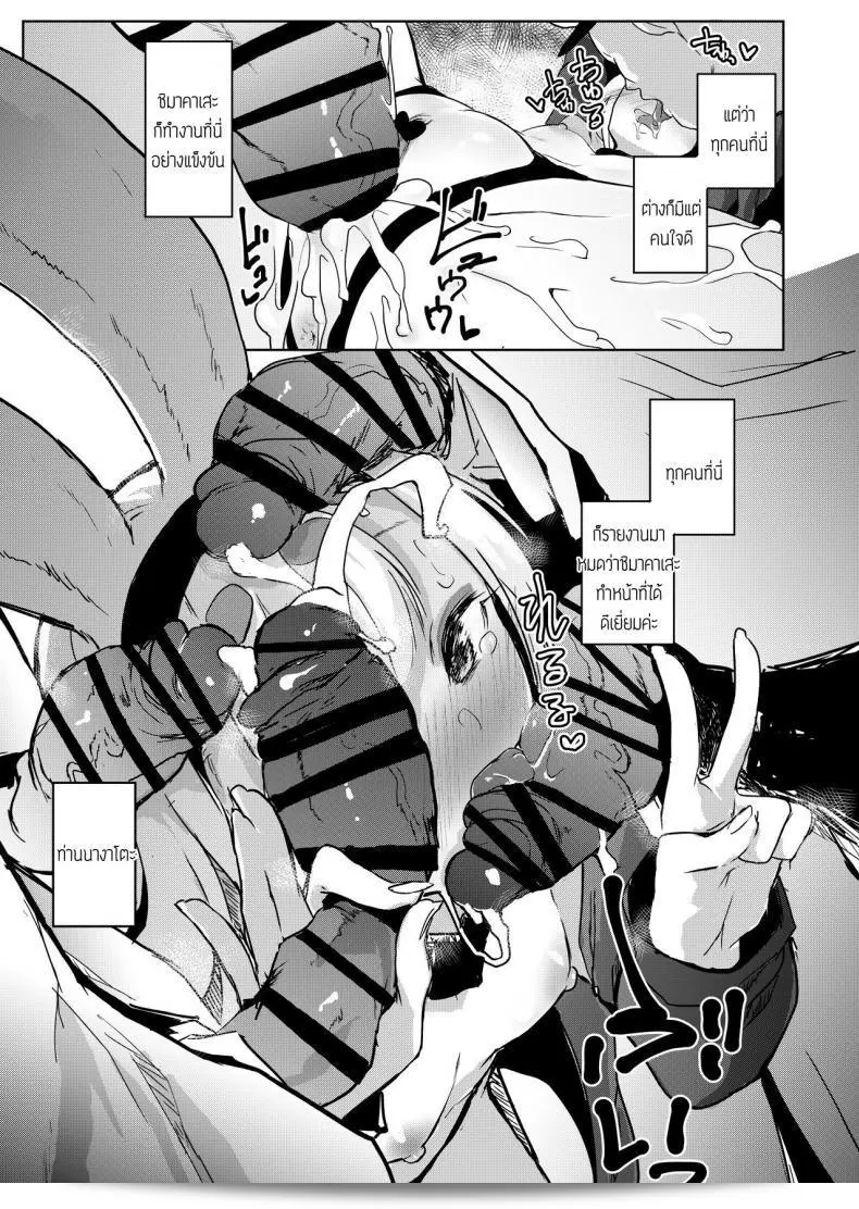 กิจกรรมสันทนาการของชิมาคาเสะ [Nukidokoro Roteri] เรื่อง SEXUAL COMFORT KAN-SEN SHIMAKAZE (Azur Lane) 31