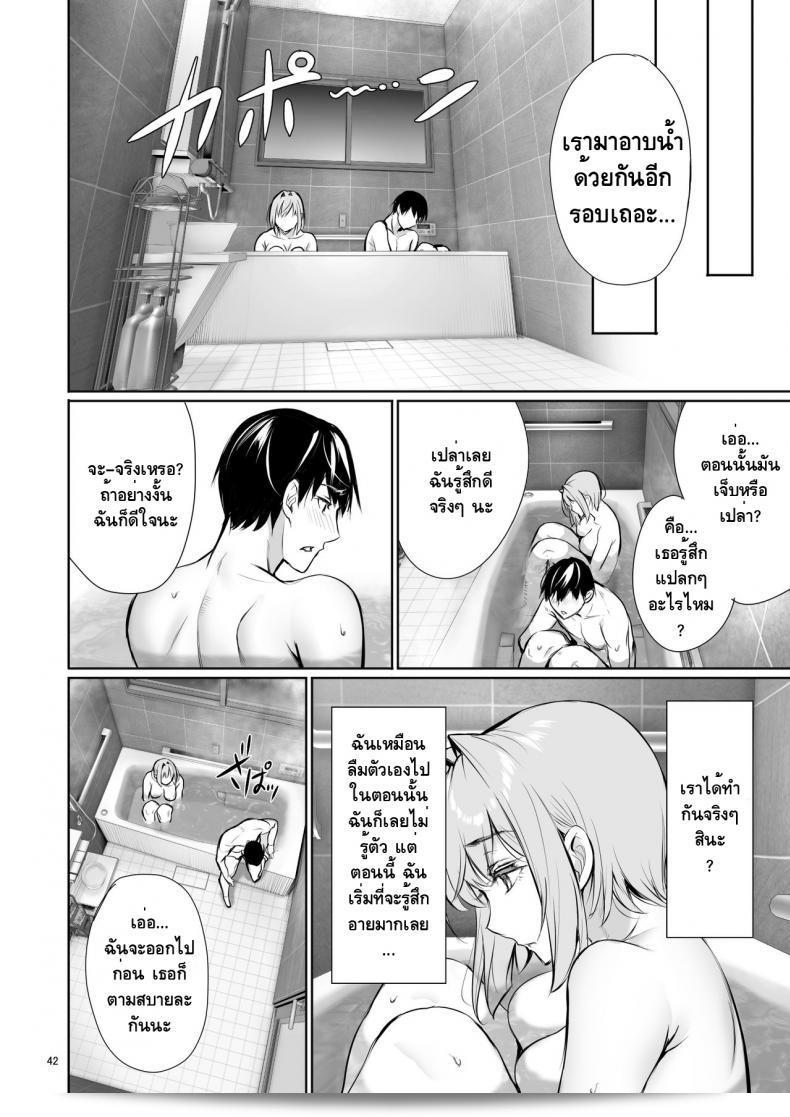 Gentsuki Okiba (Gentsuki) - Homestay-chu no Doitsu Musume ga Issho ni Furo ni Haitte Kuru Wake 81