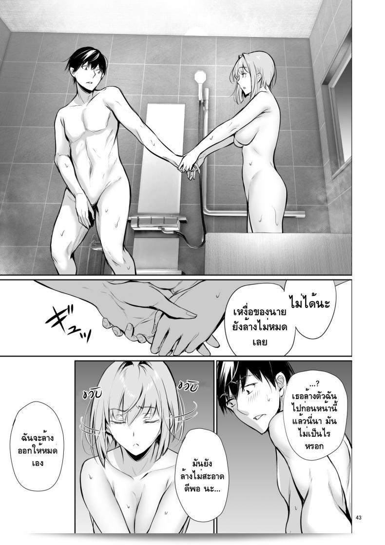 Gentsuki Okiba (Gentsuki) - Homestay-chu no Doitsu Musume ga Issho ni Furo ni Haitte Kuru Wake 83