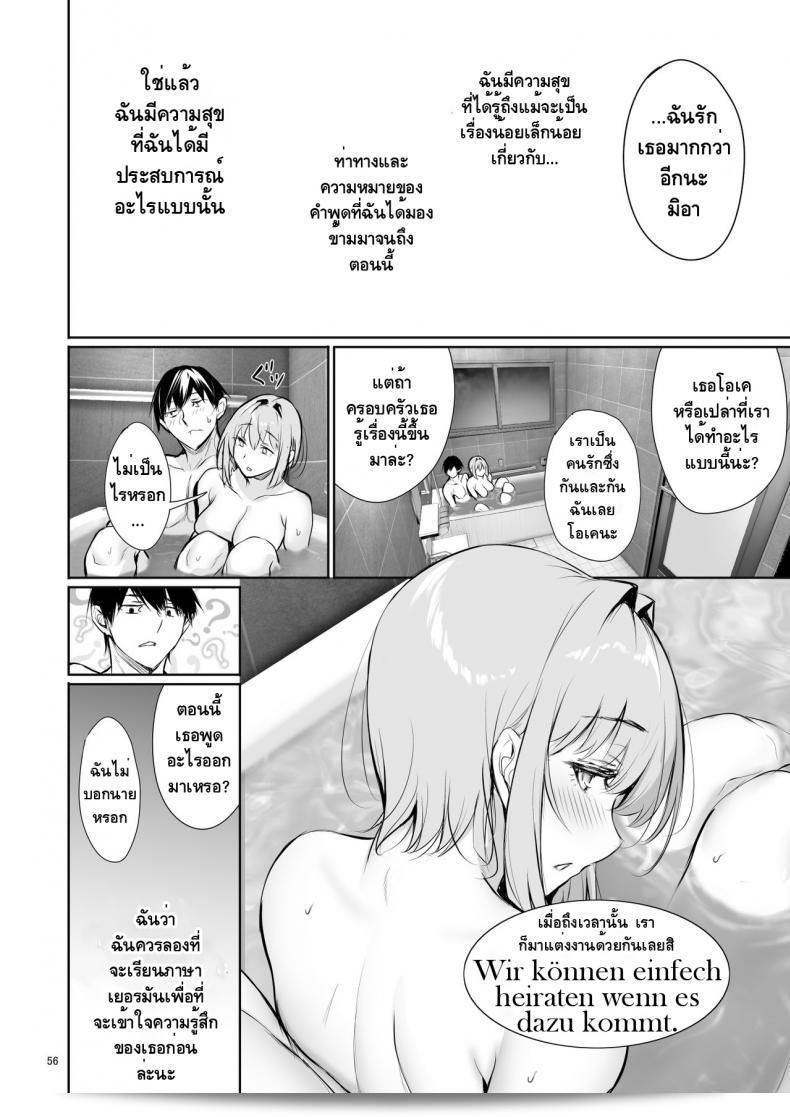 Gentsuki Okiba (Gentsuki) - Homestay-chu no Doitsu Musume ga Issho ni Furo ni Haitte Kuru Wake 107