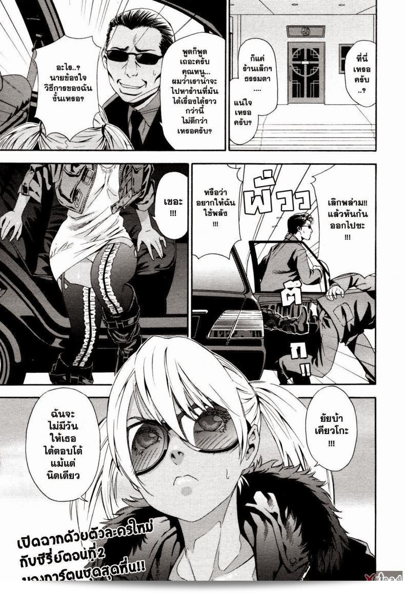 สงครามแม่มด: Witchcraft ของ [Yamatogawa] ภาค 2