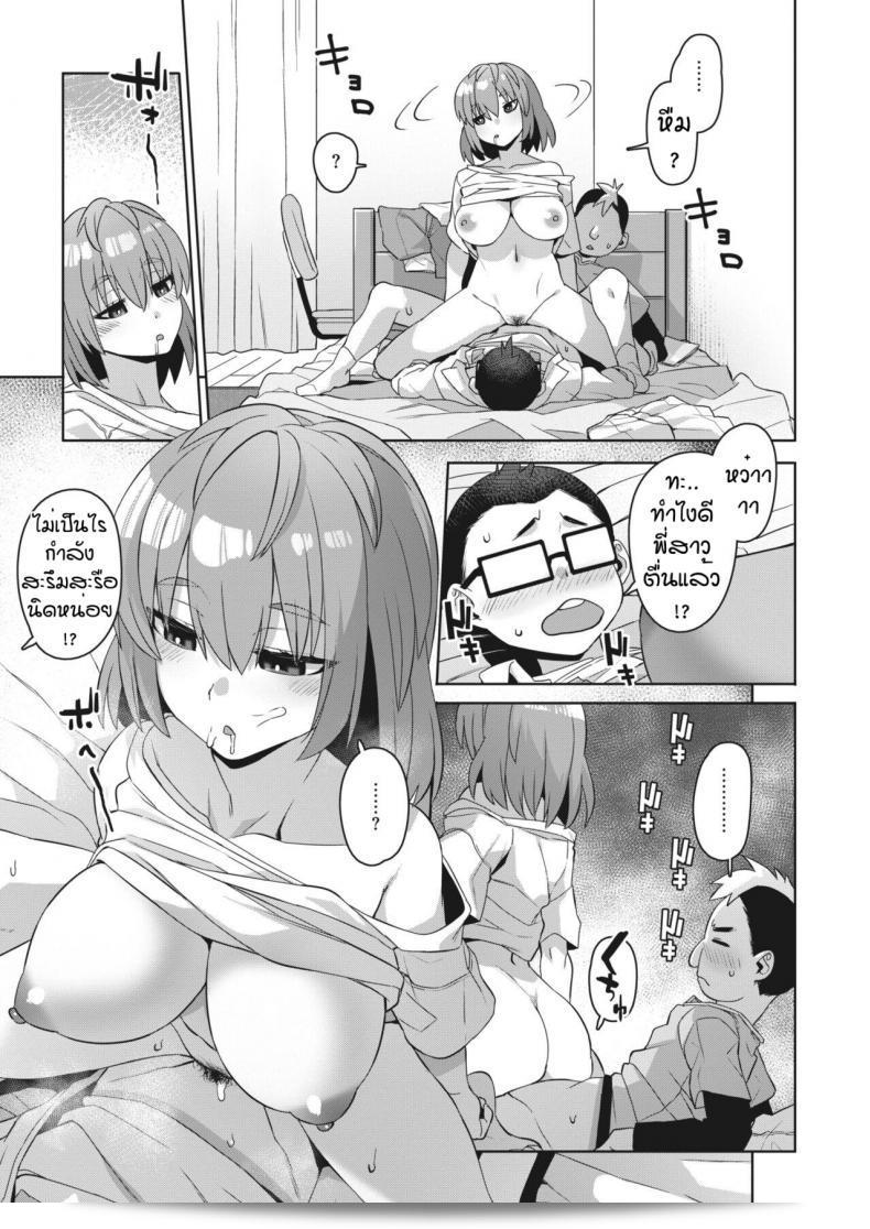 จับพี่สาวมาทำงานวิจัย [Akairo] Bokutachi no jiyuu kenkyu 33