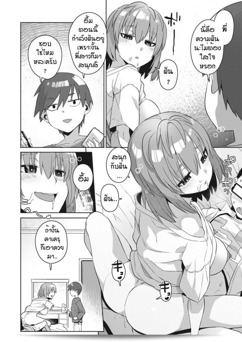 จับพี่สาวมาทำงานวิจัย [Akairo] Bokutachi no jiyuu kenkyu 35
