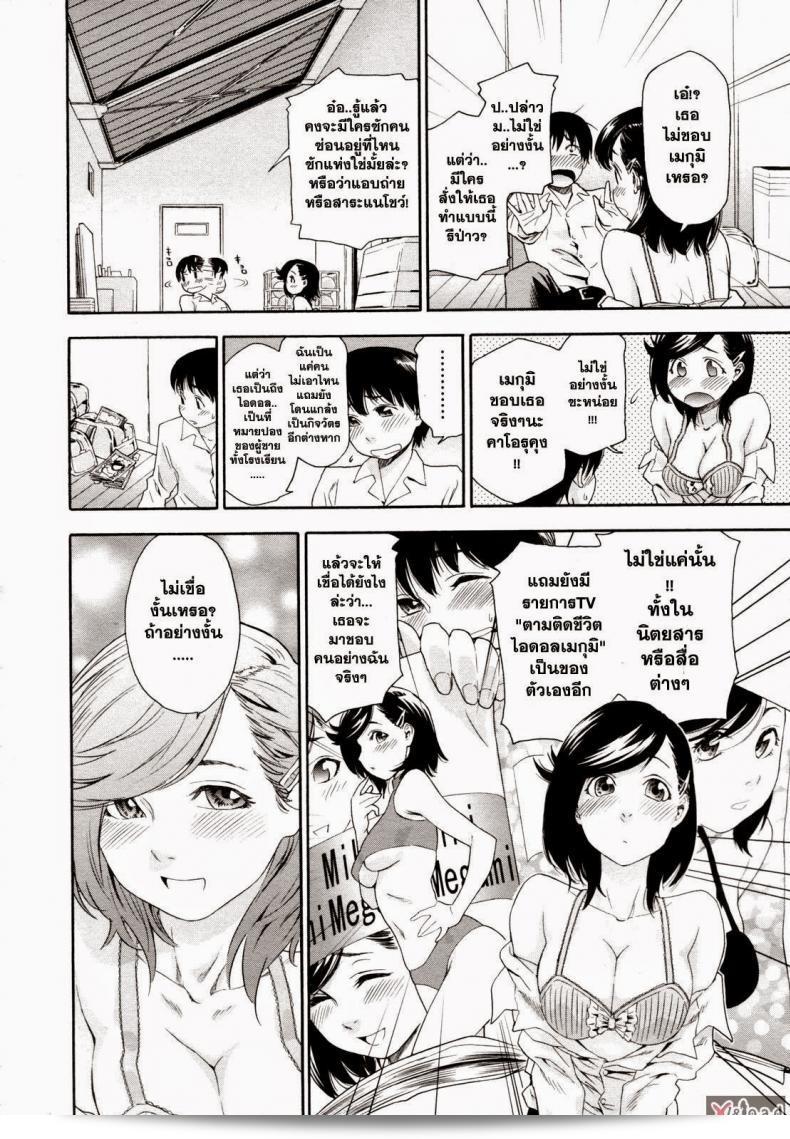 สงครามแม่มด แหกระเล็คด้วยความรัก [Yamatogawa] Witchcraft ภาค 3 7