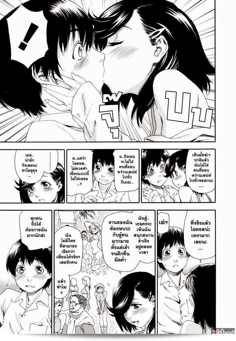 สงครามแม่มด แหกระเล็คด้วยความรัก [Yamatogawa] Witchcraft ภาค 3 9
