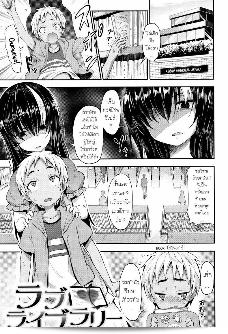 พบความรักที่ห้องสมุด [Woruto] Love Library
