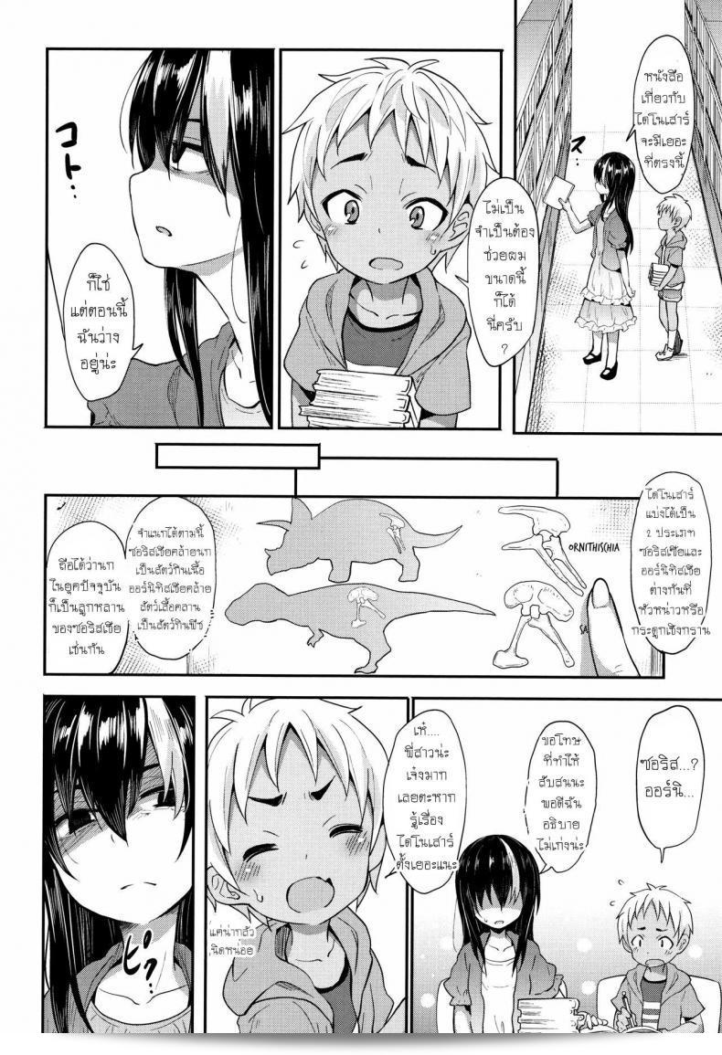 พบความรักที่ห้องสมุด [Woruto] Love Library 3