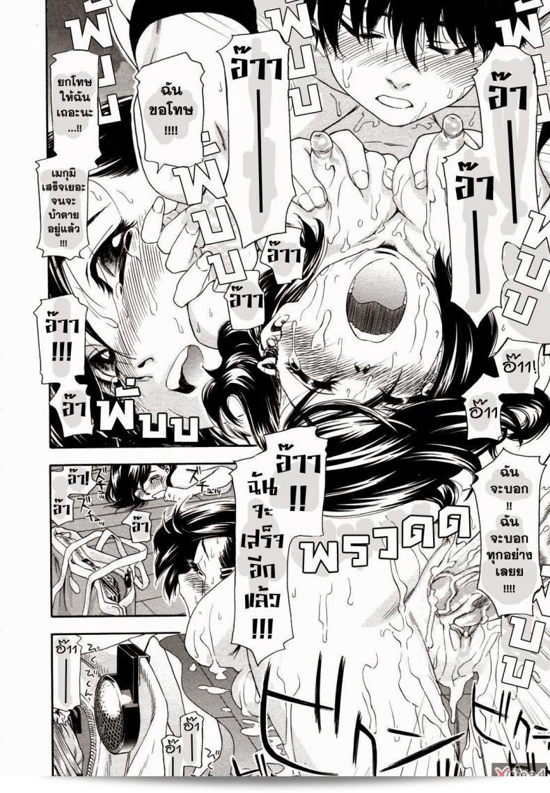 สงครามแม่มด แหกระเล็คด้วยความรัก [Yamatogawa] Witchcraft ภาค 3 35
