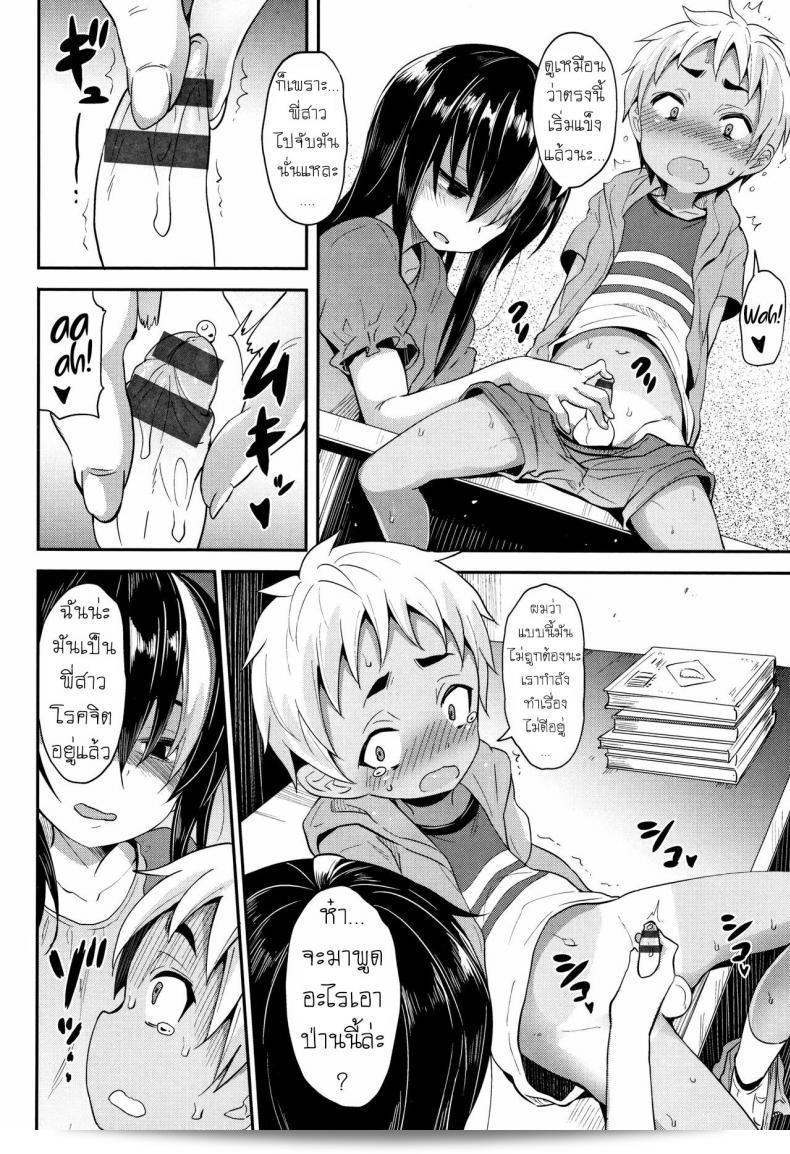 พบความรักที่ห้องสมุด [Woruto] Love Library 11