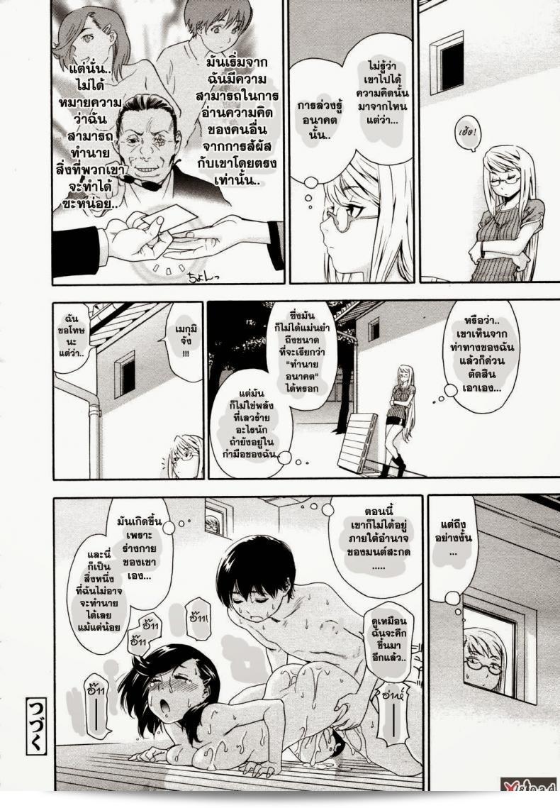 สงครามแม่มด แหกระเล็คด้วยความรัก [Yamatogawa] Witchcraft ภาค 3 43