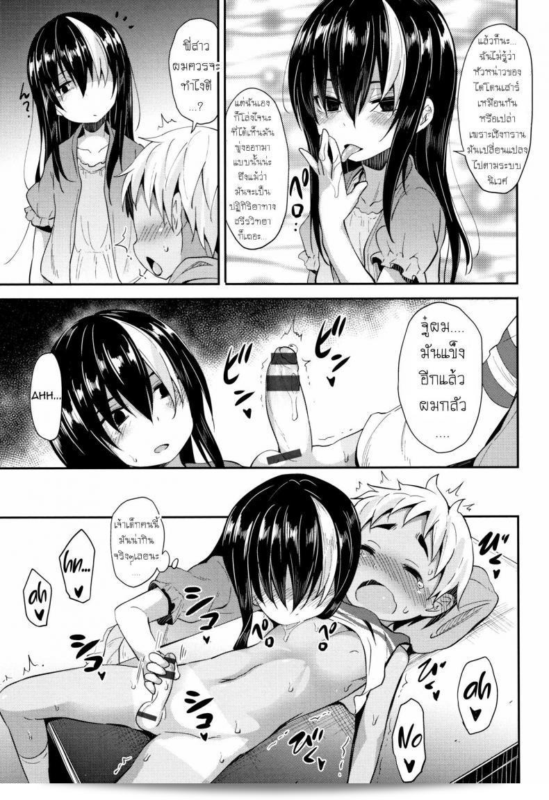 พบความรักที่ห้องสมุด [Woruto] Love Library 17