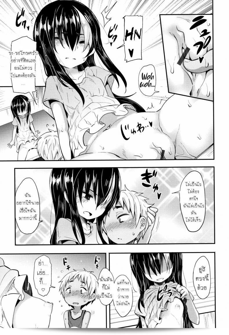 พบความรักที่ห้องสมุด [Woruto] Love Library 25