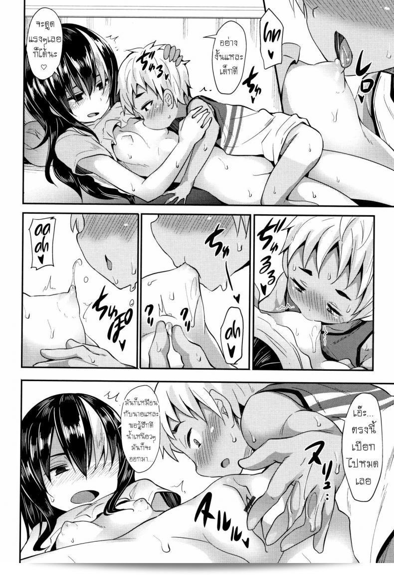 พบความรักที่ห้องสมุด [Woruto] Love Library 27