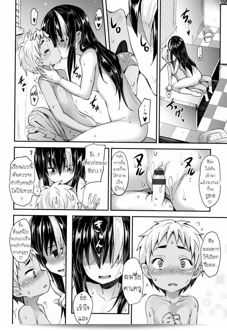 พบความรักที่ห้องสมุด [Woruto] Love Library 31