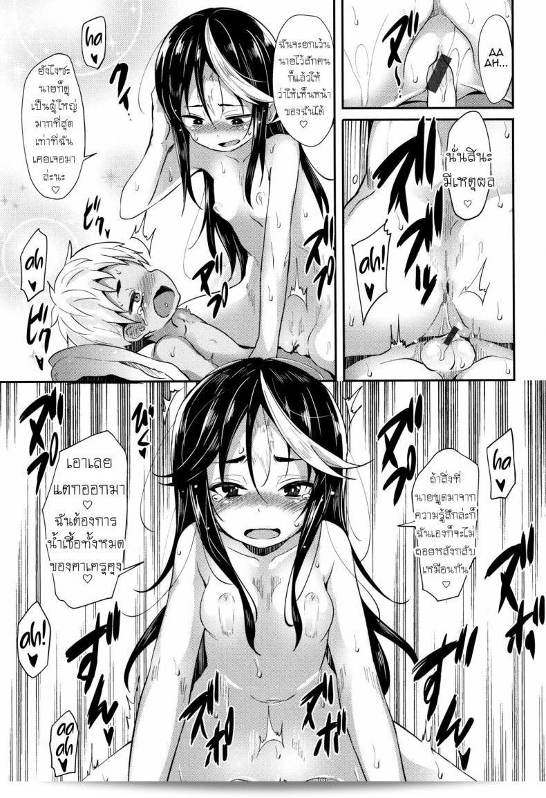 พบความรักที่ห้องสมุด [Woruto] Love Library 37