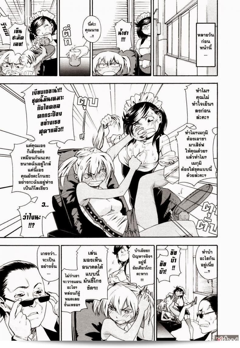 สงครามแม่มด สะกดรัก [Yamatogawa] Witchcraft ภาค 4 7