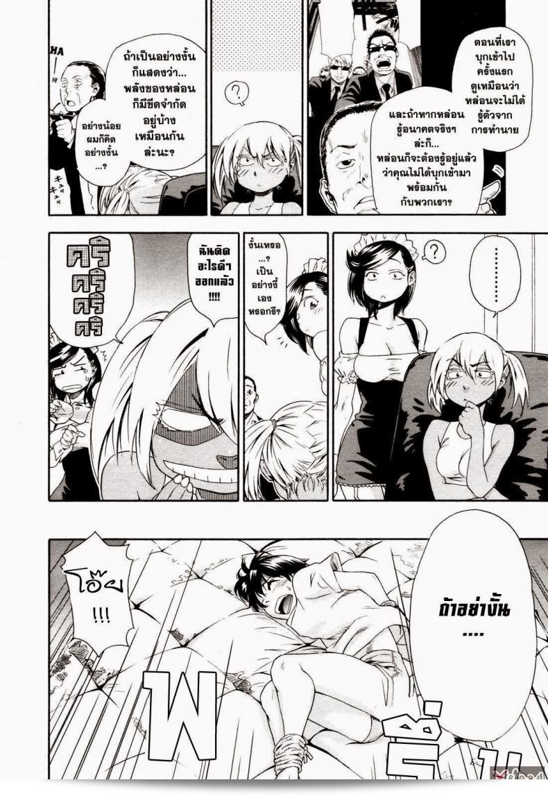 สงครามแม่มด สะกดรัก [Yamatogawa] Witchcraft ภาค 4 9