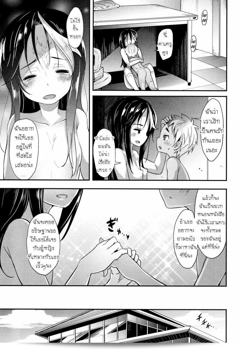 พบความรักที่ห้องสมุด [Woruto] Love Library 45