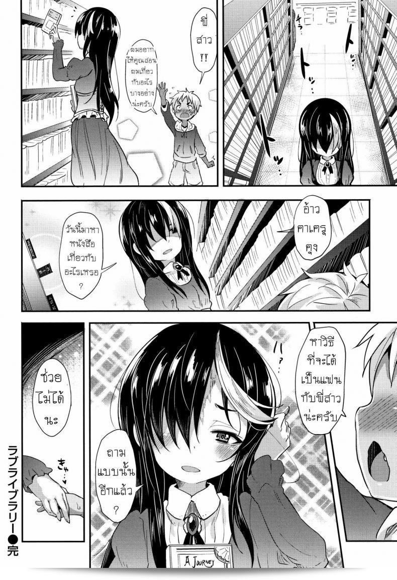 พบความรักที่ห้องสมุด [Woruto] Love Library 47